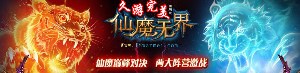 新久游完美客户端下载